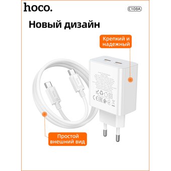  СЗУ HOCO C108A Leader PD35W dual port 2C charger EU белый 