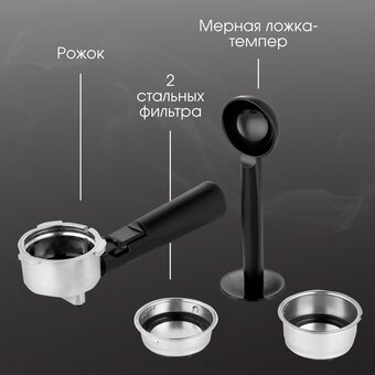  Кофеварка Zigmund & Shtain ZCM-890 