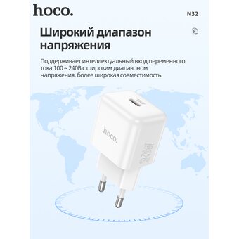  СЗУ HOCO N32 Glory PD30W, 1USB (белый) 