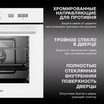  Духовой шкаф электрический Hyundai HEO 6745 WG белый 