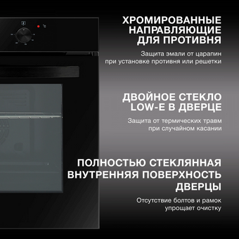  Духовой шкаф электрический Hyundai HEO 6634 BG черное стекло 