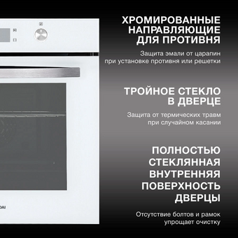  Духовой шкаф электрический Hyundai HEO 6646 WG белый 