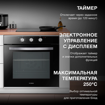  Духовой шкаф электрический Hyundai HEO 6634 IX серебристый 