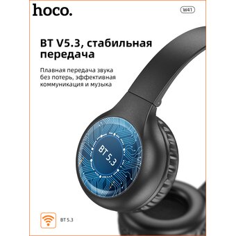  Наушники полноразмерные bluetooth HOCO W41 Charm, (чёрный) 