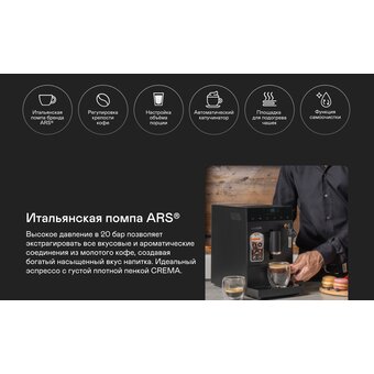  Кофемашина GARLYN L600 