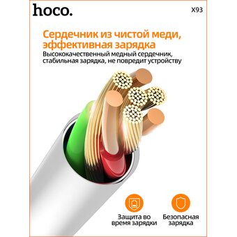  Дата-кабель HOCO X93 Force 100W, быстрая зарядка,Type-C, 1м (белый) 