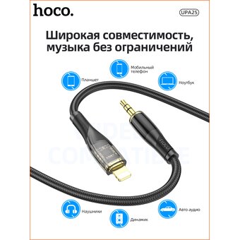  Дата-кабель HOCO UPA25 Transparent Discovery Edition Digital audio conversion cable iP (чёрный) 