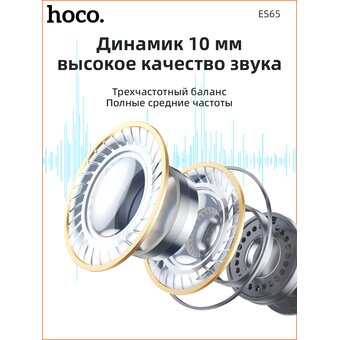  Наушники bluetooth HOCO ES65 sports BT (6931474791788) черный 