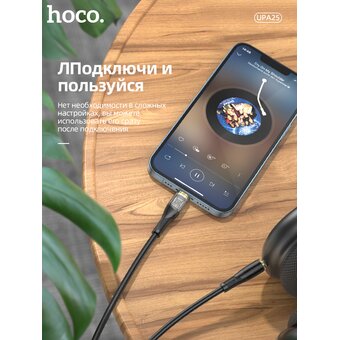  Дата-кабель HOCO UPA25 Transparent Discovery Edition Digital audio conversion cable iP (чёрный) 