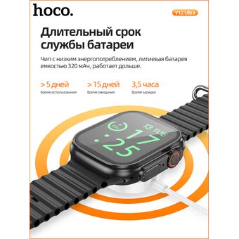  Умные смарт-часы Hoco Y12 Ultra, версия для звонков (черный) 