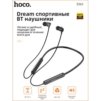  Наушники bluetooth HOCO ES65 sports BT (6931474791788) черный 