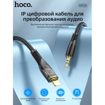  Дата-кабель HOCO UPA25 Transparent Discovery Edition Digital audio conversion cable iP (чёрный) 