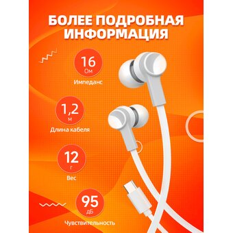  Наушники HOCO M86 Oceanic universal earphones with mic, white 