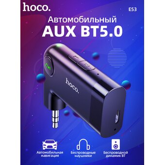  Автомобильный беспроводной приемник Hoco E53 Dawn sound AUX адаптер 