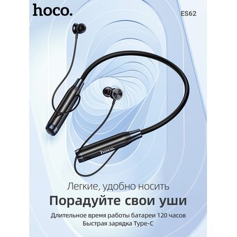  Наушники bluetooth HOCO ES62 Pretty neck-hang, black 