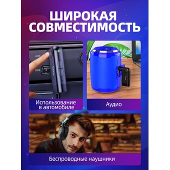  Автомобильный беспроводной приемник Hoco E53 Dawn sound AUX адаптер 