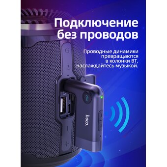  Автомобильный беспроводной приемник Hoco E53 Dawn sound AUX адаптер 
