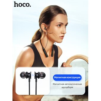  Наушники bluetooth HOCO ES62 Pretty neck-hang, black 