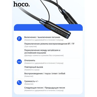  Наушники bluetooth HOCO ES62 Pretty neck-hang, black 