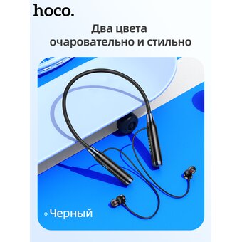  Наушники bluetooth HOCO ES62 Pretty neck-hang, black 