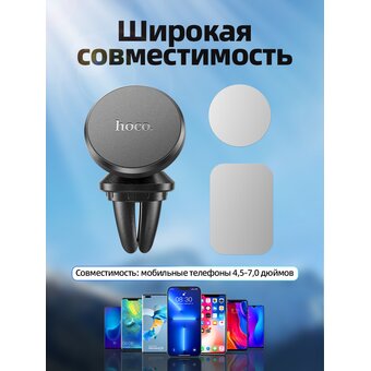  Автомобильный держатель HOCO CA81 Ligue Air vent magnetic, black 