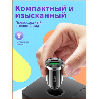  АЗУ HOCO Z44 Leading PD20W+QC3.0 car charger, black 