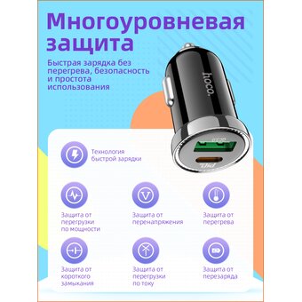 АЗУ HOCO Z44 Leading PD20W+QC3.0 car charger, black 