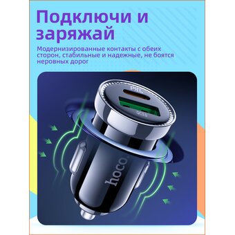  АЗУ HOCO Z44 Leading PD20W+QC3.0 car charger, black 