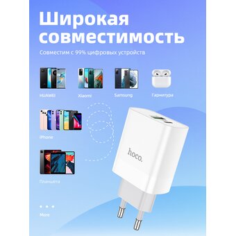  СЗУ HOCO C80A Rapido PD20W+QC3.0 +Type-C to Lightning, белый 