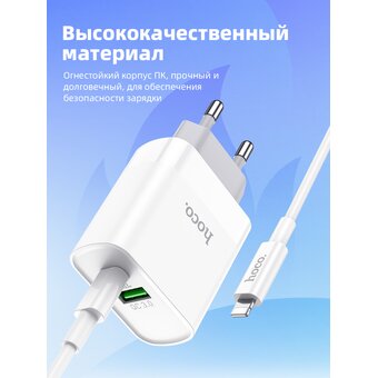  СЗУ HOCO C80A Rapido PD20W+QC3.0 +Type-C to Lightning, белый 