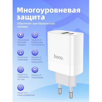 СЗУ HOCO C80A Rapido PD20W+QC3.0 +Type-C to Lightning, белый 