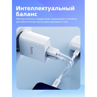  СЗУ HOCO C80A Rapido PD20W+QC3.0 +Type-C to Type-C, белый 