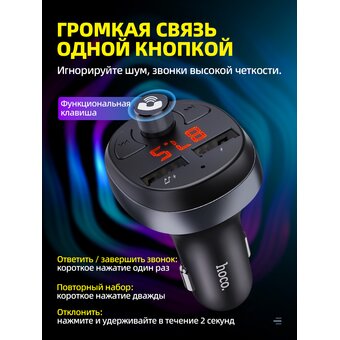  Автомобильное ЗУ Bluetooth FM трансмиттер Hoco E41, black 