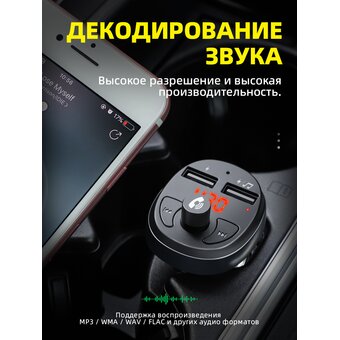 Автомобильное ЗУ Bluetooth FM трансмиттер Hoco E41, black 