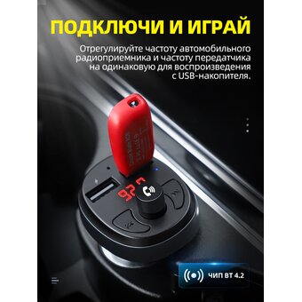  Автомобильное ЗУ Bluetooth FM трансмиттер Hoco E41, black 