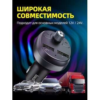  Автомобильное ЗУ Bluetooth FM трансмиттер Hoco E41, black 