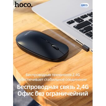  Мышь беспроводная Hoco GM15 Art dual-mode business, черный (6931474760579) 