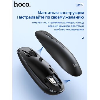  Мышь беспроводная Hoco GM15 Art dual-mode business, черный (6931474760579) 