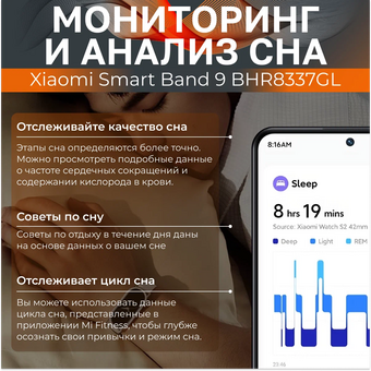  Фитнес-браслет Xiaomi Smart Band 9 BHR8337GL Midnight Black 