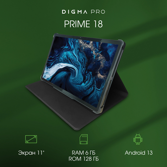  Планшет Digma Pro Prime 18 (MS1001PL) RAM6Gb ROM128Gb графит 