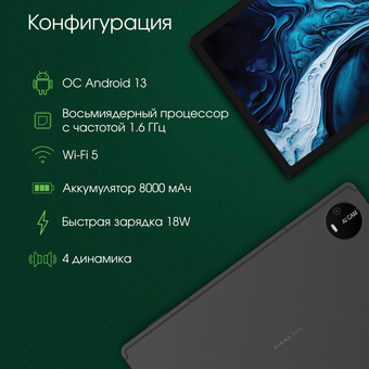  Планшет Digma Pro Prime 18 (MS1001PL) RAM6Gb ROM128Gb графит 
