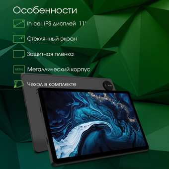  Планшет Digma Pro Prime 18 (MS1001PL) RAM6Gb ROM128Gb графит 