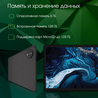  Планшет Digma Pro Prime 18 (MS1001PL) RAM6Gb ROM128Gb графит 