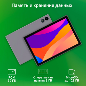  Планшет Digma Citi 1314C 4G (CS1275PL) 3ГБ, 32GB, серый 