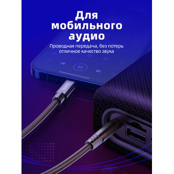  Аудио-кабель HOCO UPA13 Lightning на 3.5мм 1м (чёрный) 
