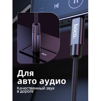  Аудио-кабель HOCO UPA13 Lightning на 3.5мм 1м (чёрный) 