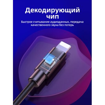  Аудио-кабель HOCO UPA13 Lightning на 3.5мм 1м (чёрный) 