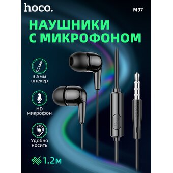 Наушники HOCO M97 Enjoy universal earphones with mic, black 