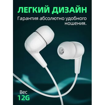  Наушники HOCO M97 Enjoy universal earphones with mic, white 
