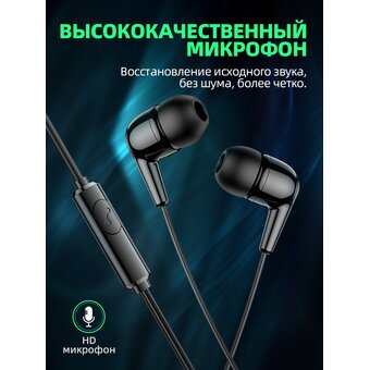  Наушники HOCO M97 Enjoy universal earphones with mic, black 